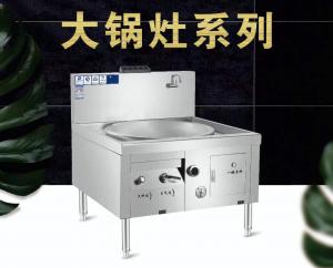 添廚大鍋灶 一鍵式防水開關